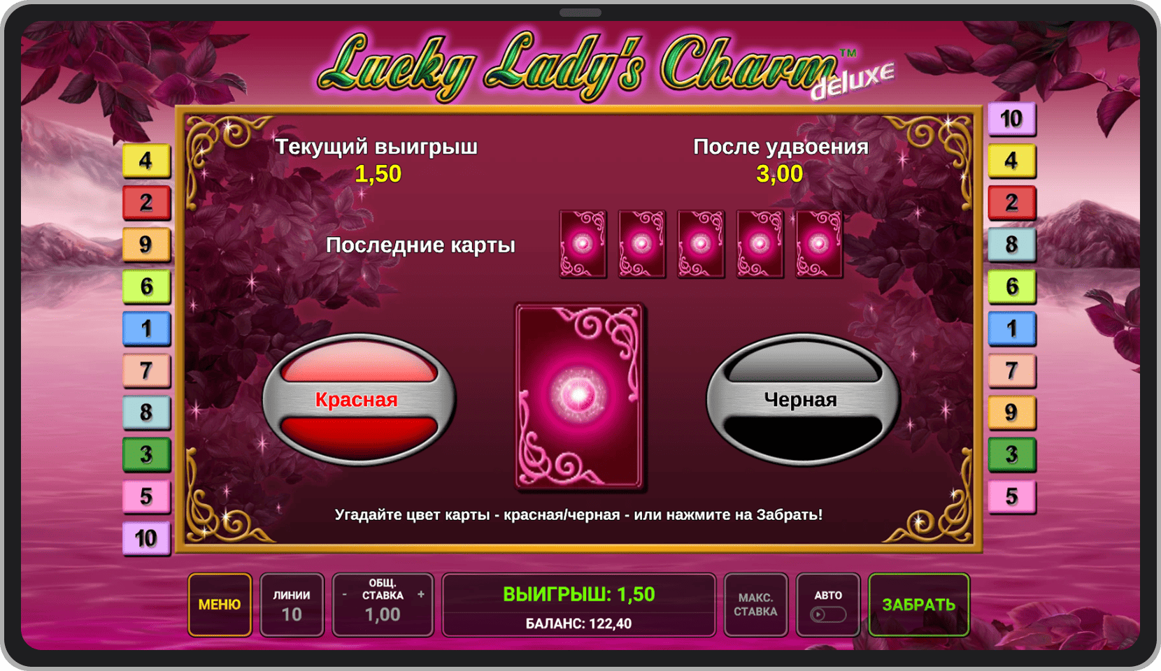 Риск игра
