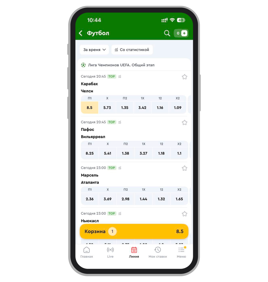 Выбор события