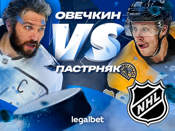 Тренды НХЛ ставки. Хоккей НХЛ Результаты. NHL тренд. NHL ставки прогнозы.