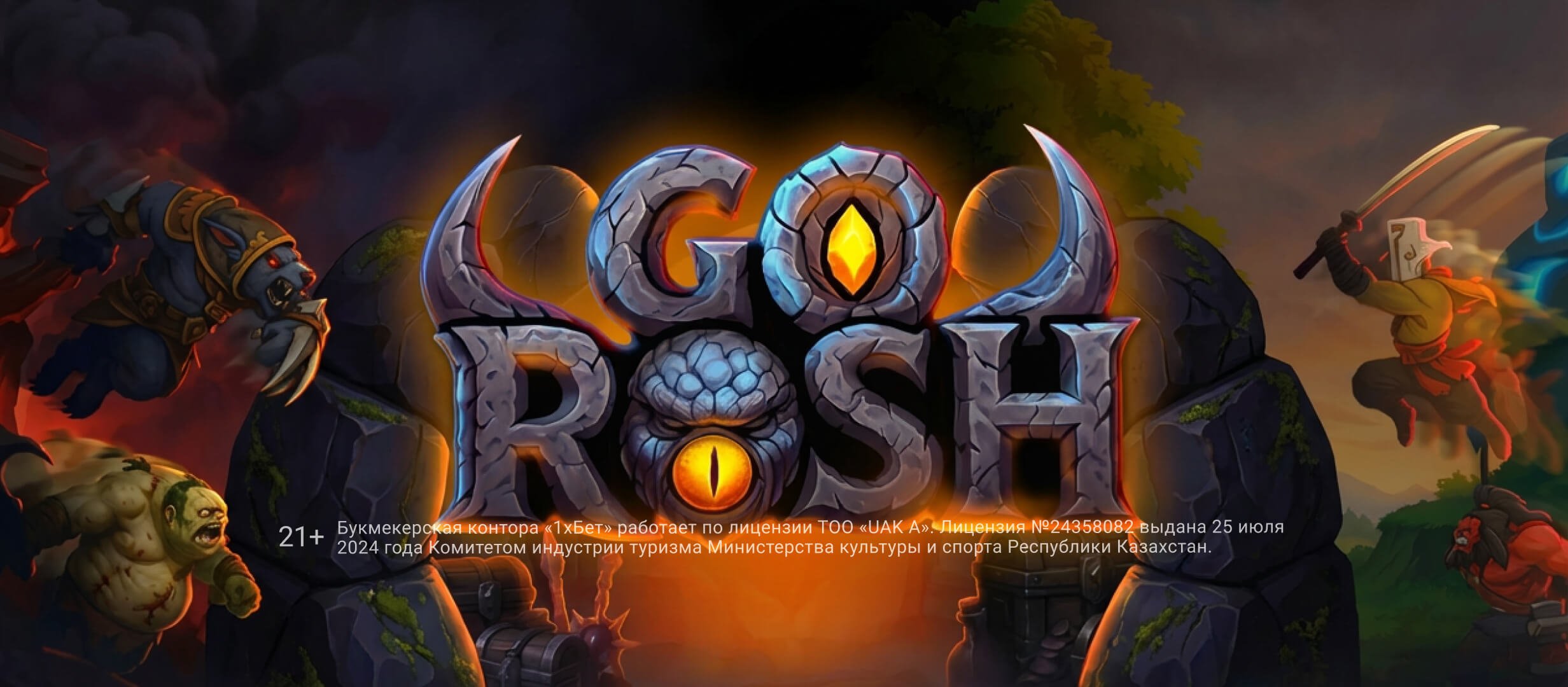 Фрибет от 1xBet 100000 ₸.