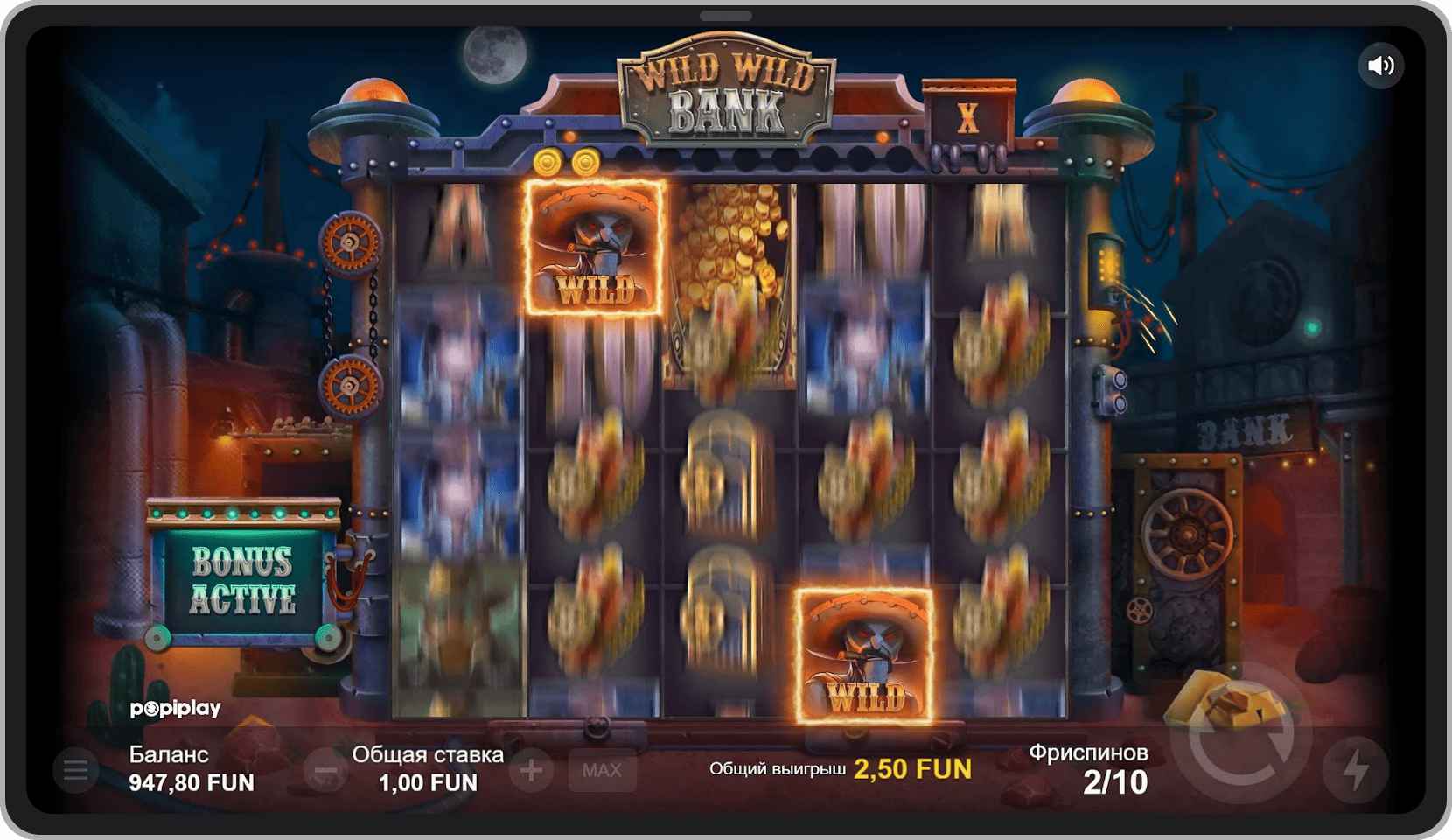 Бонусный режим