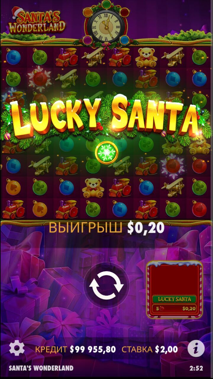 Функция Lucky Santa