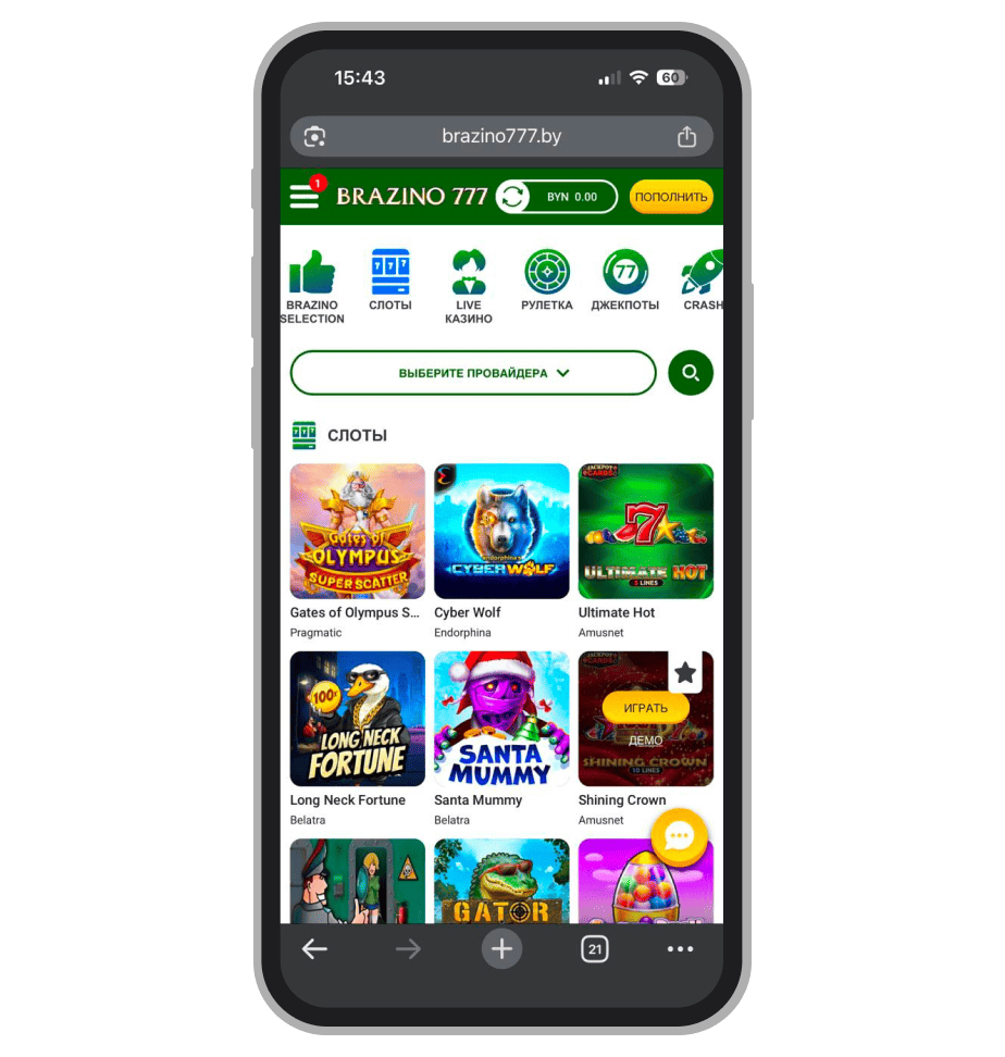 Раздел «Слоты»