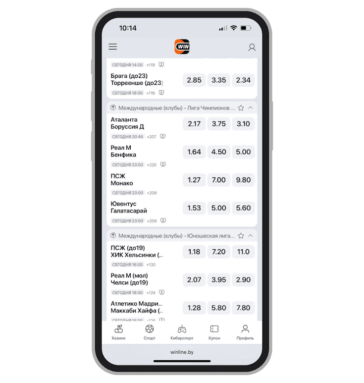 Выбор ставок на футбол