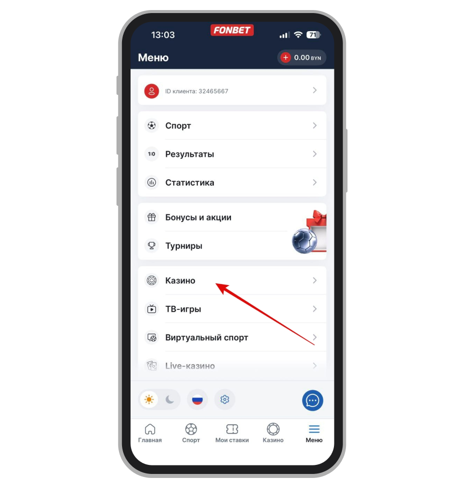 Главное меню