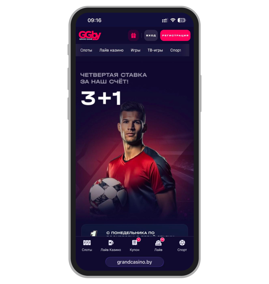 Условия получения фрибета от БК GrandSport