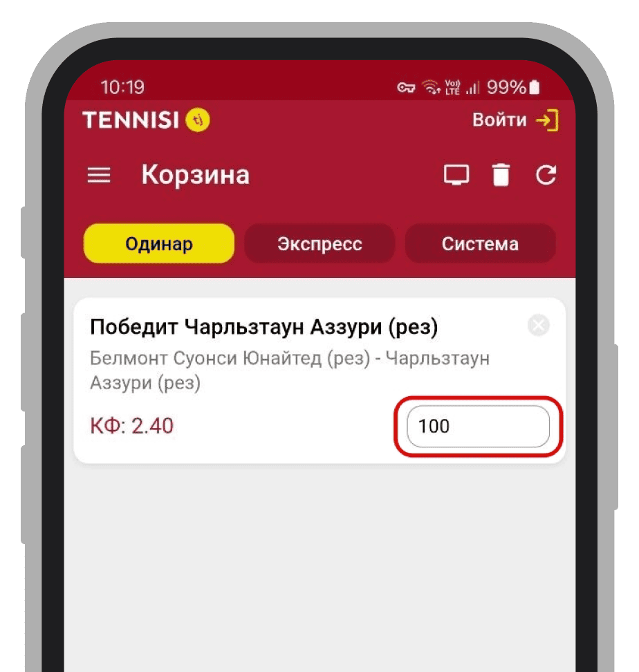 подтверждение пари