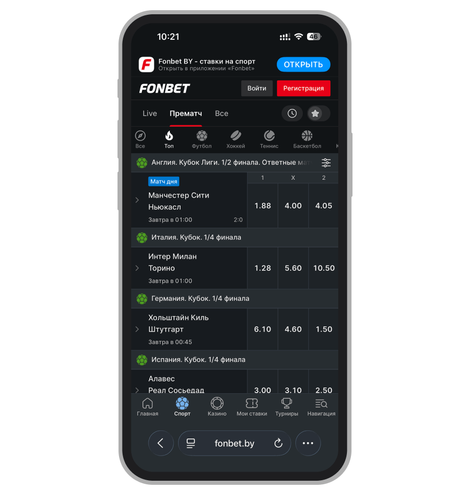 Раздел prematch