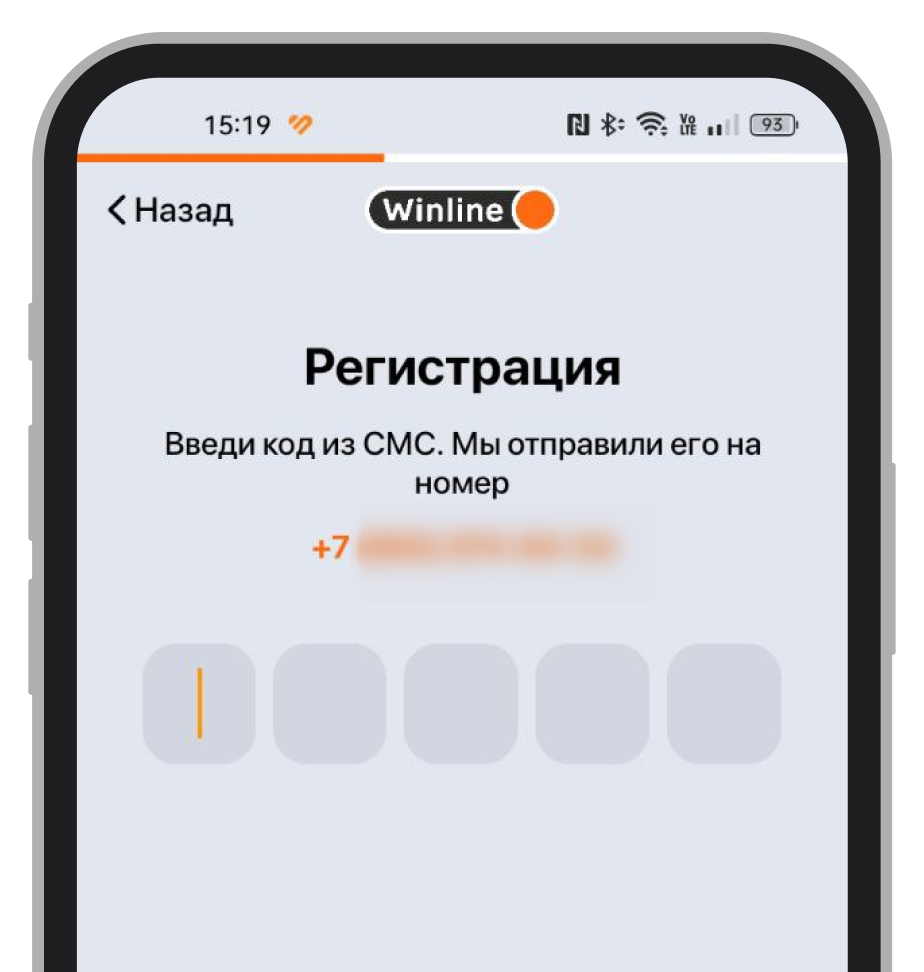 Форма для подтверждения телефона