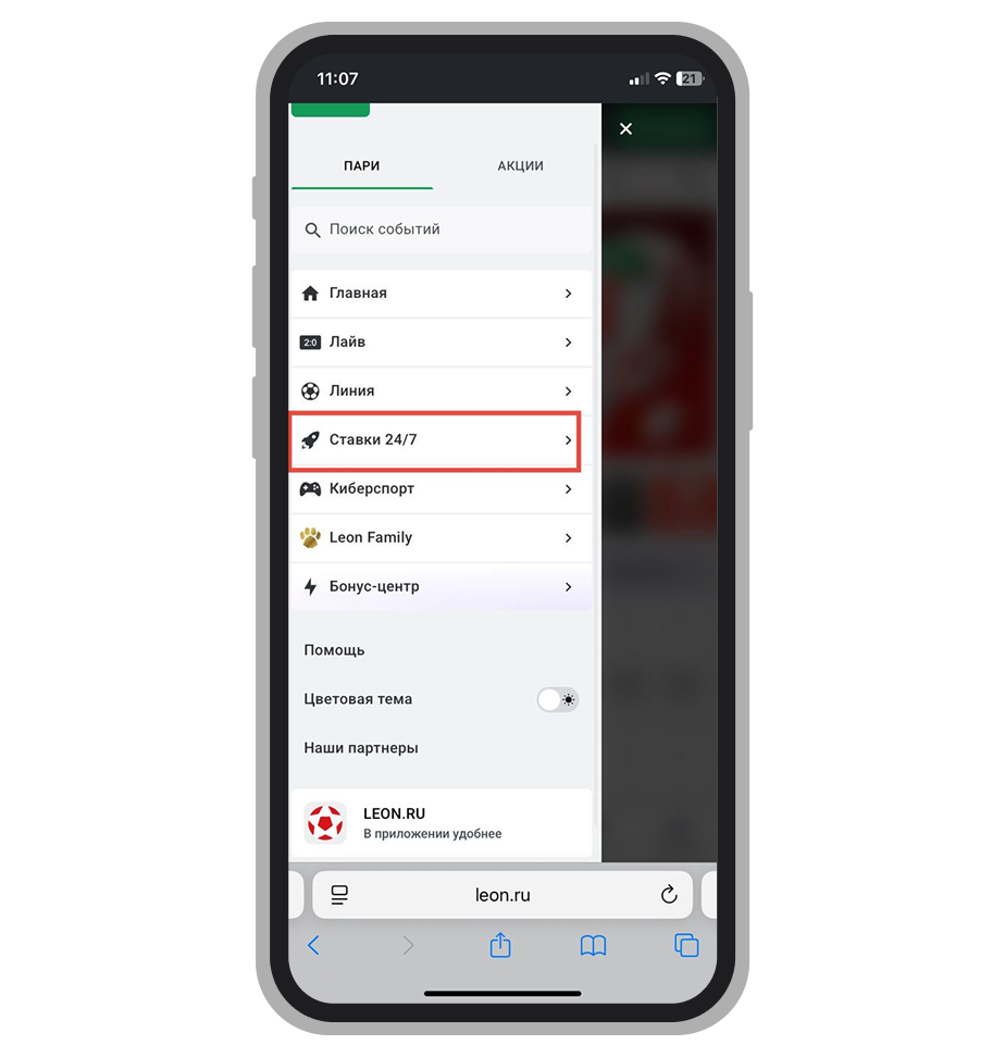 Ячейка с быстрыми играми