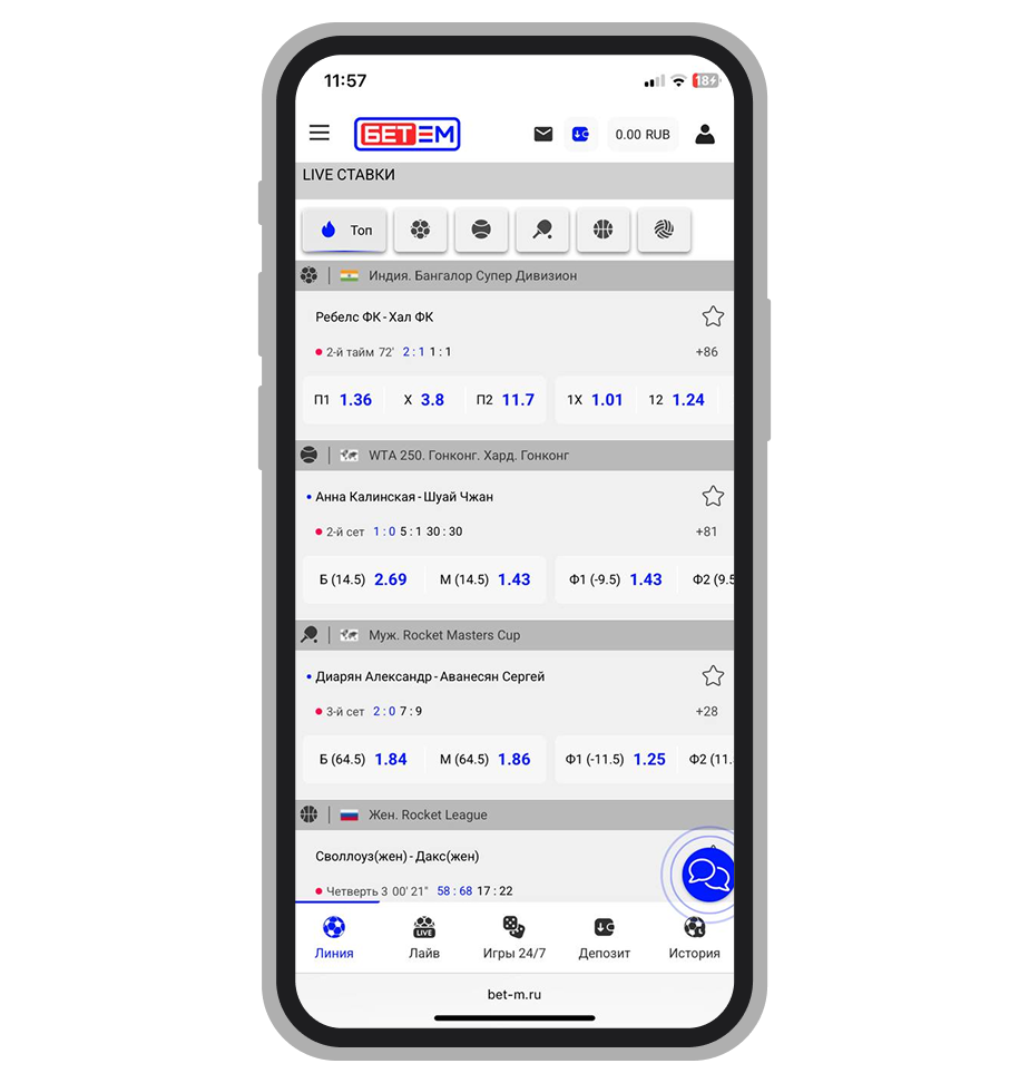 Интерфейс Live-ставок Bet-M.