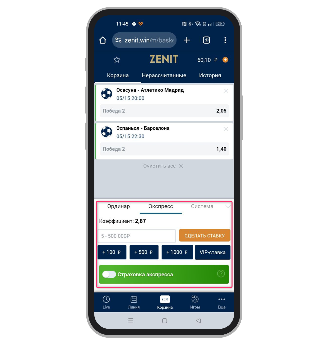 Заключение пари