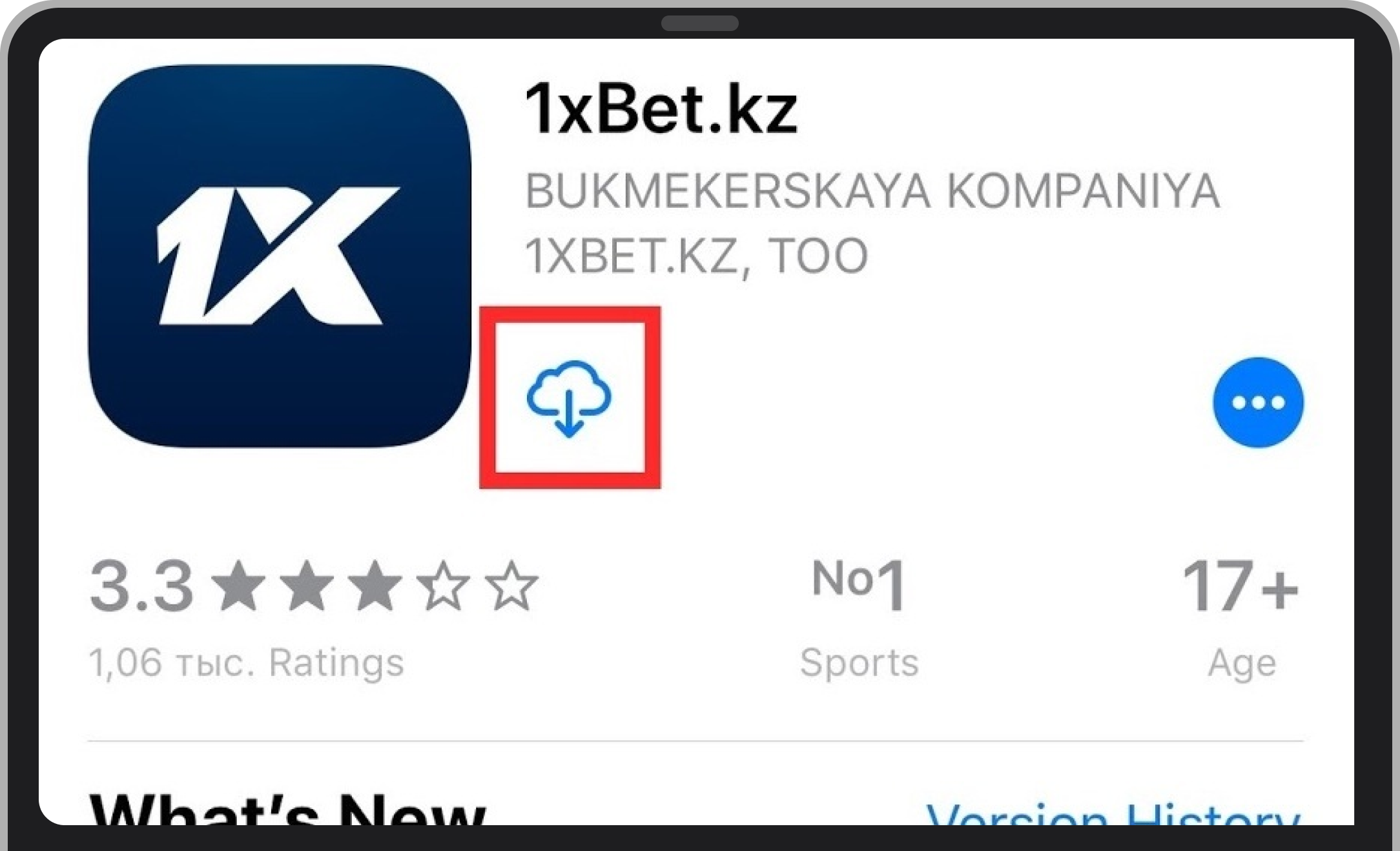 Кнопка скачивания файла в магазине программ