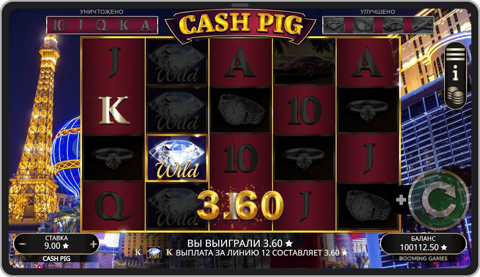 Основная игра