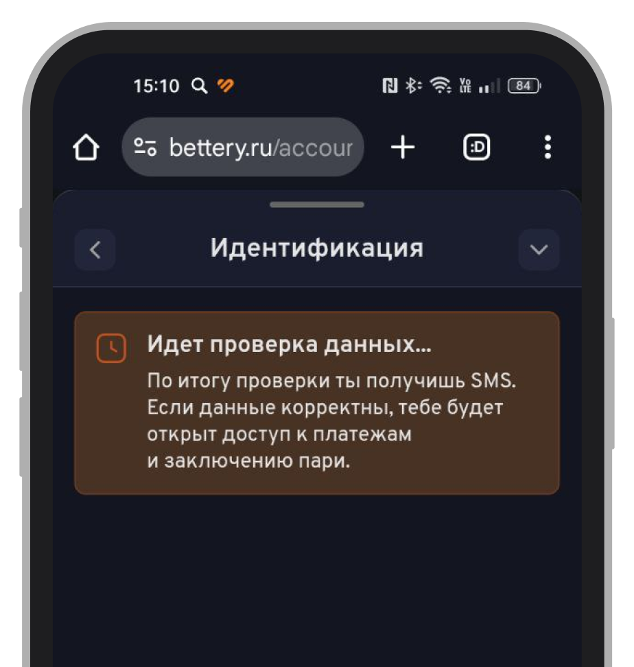 Проверка данных
