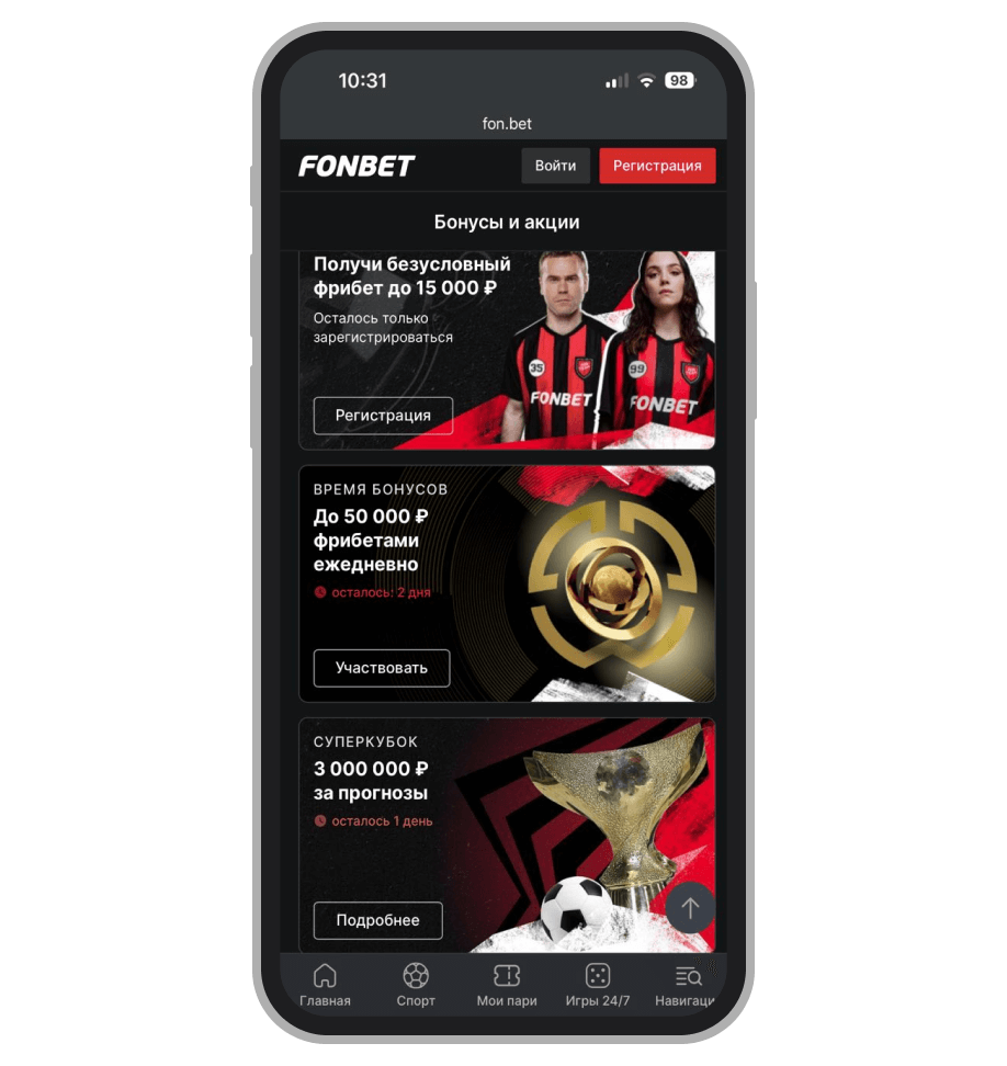 Страница «‎Бонусы и акции»‎