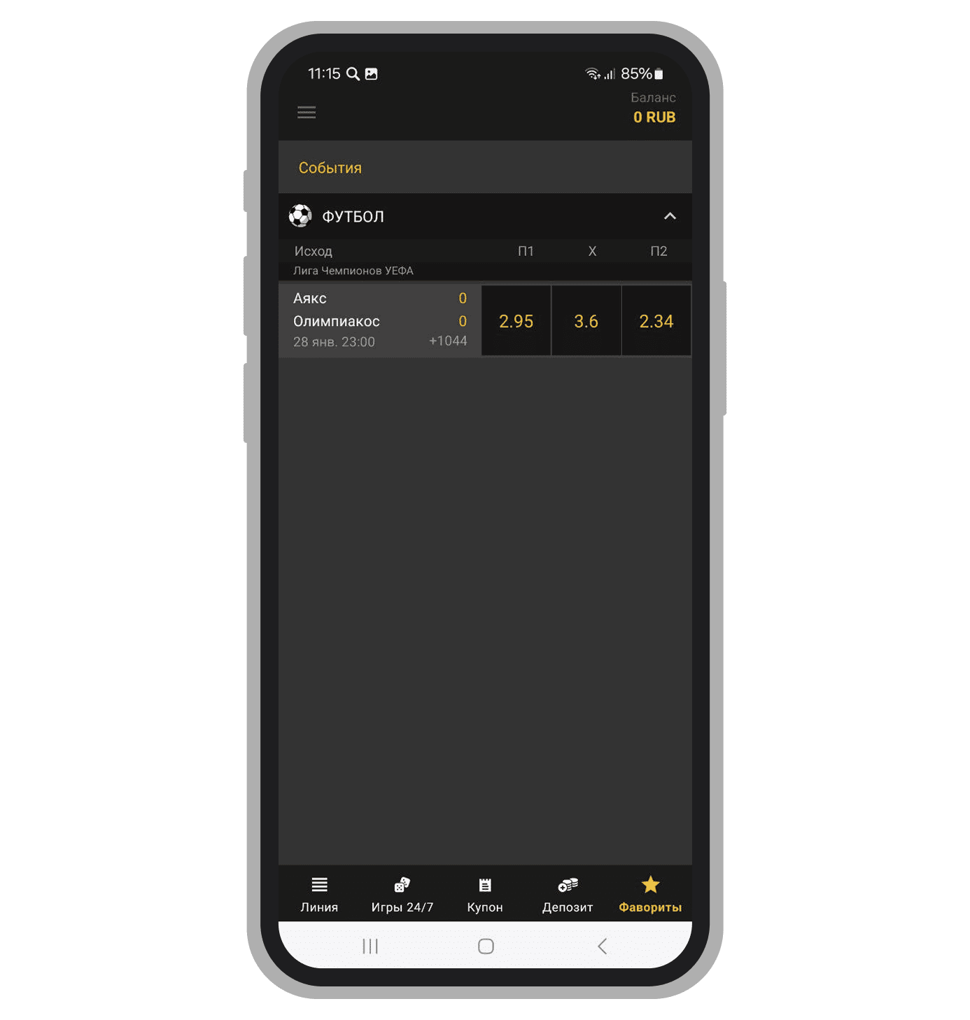 Событие в избранном
