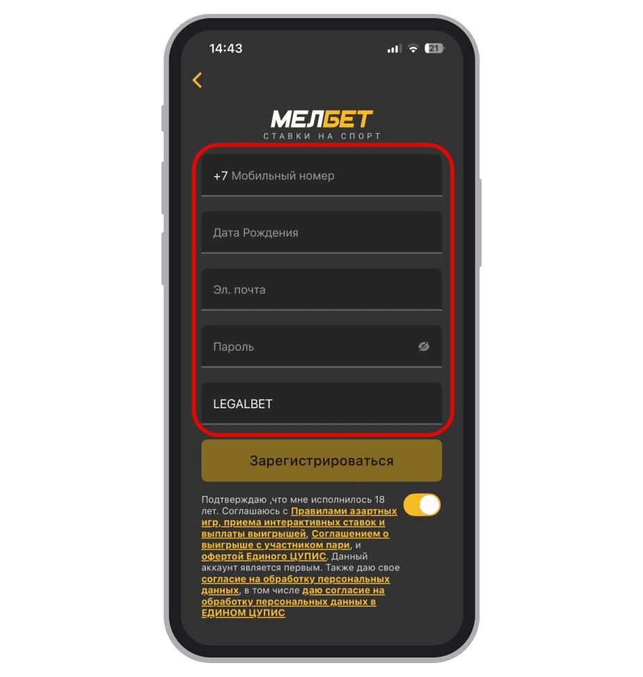 Форма регистрации