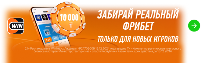 Винлайн: Обзор | ШС | Фидбек