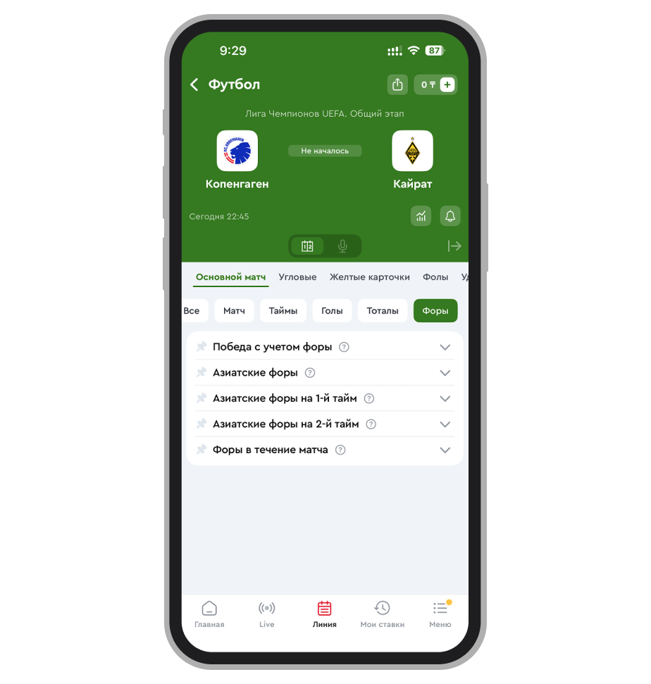 Возможные форы