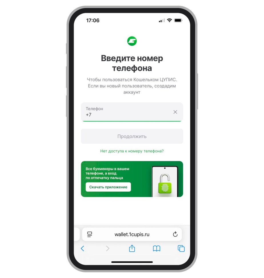 Начало регистрации в ЕЦУПИС