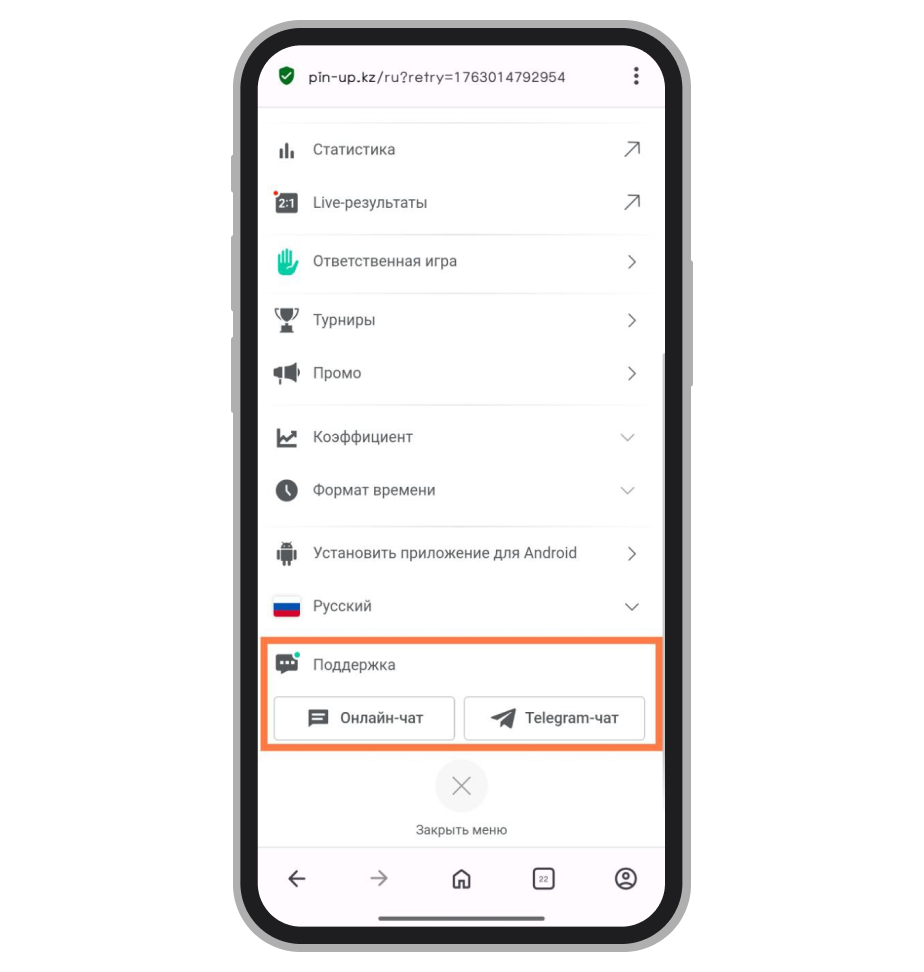 Контакты БК в мобильной версии