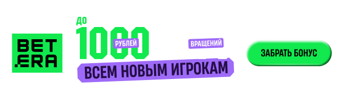 Betera: Казино