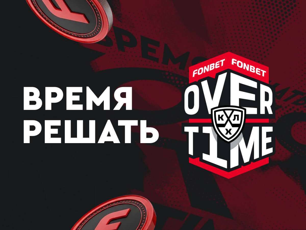 Фрибет от Fonbet 10000 ₽.
