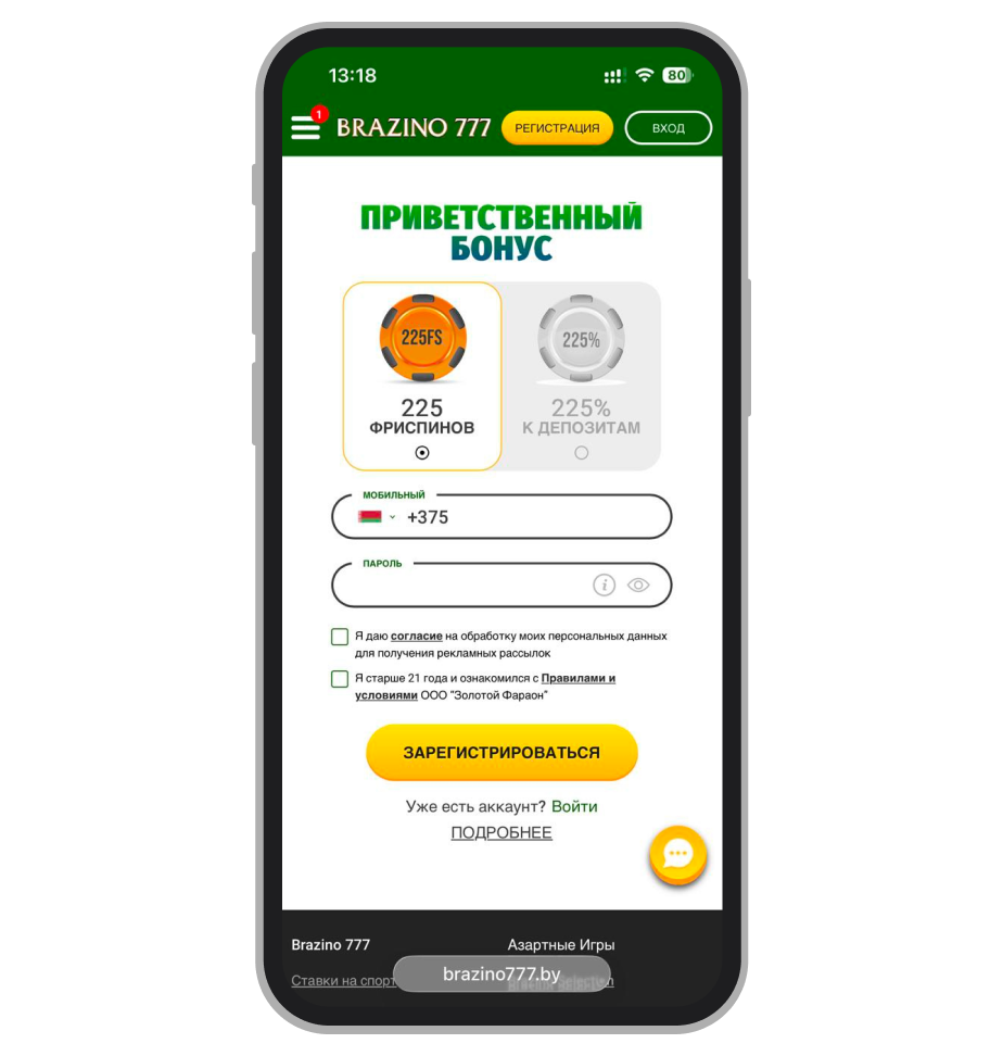 Регистрационная анкета