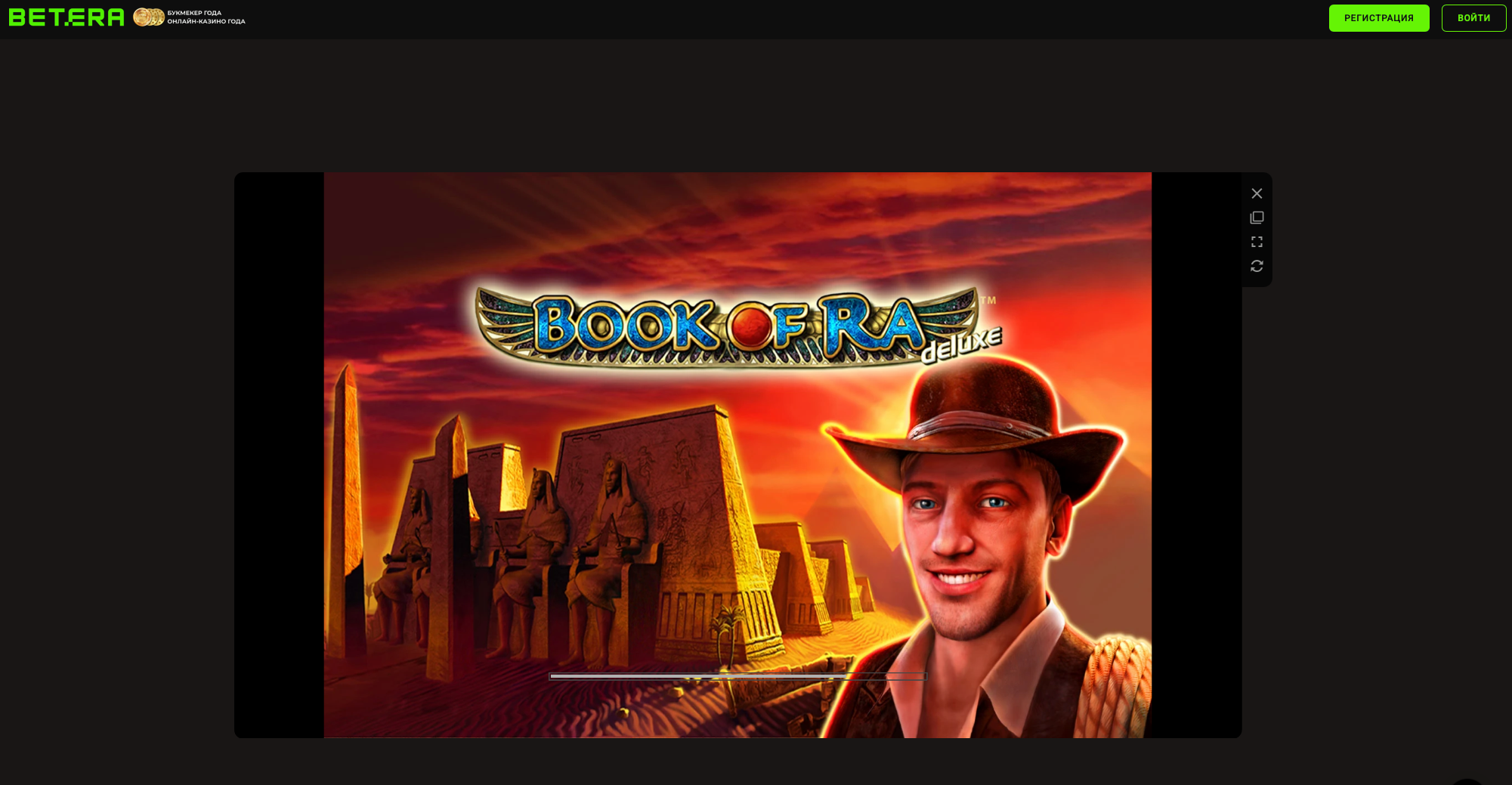 Book of Ra Deluxe