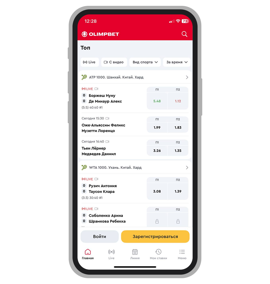 Главная OLIMPBET