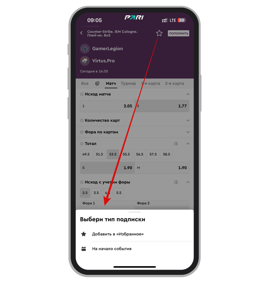 Настройка уведомления