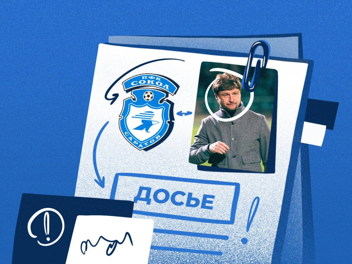 Legalbet.ru: Алексей Бага — профайл нового главного тренера «Сокола».