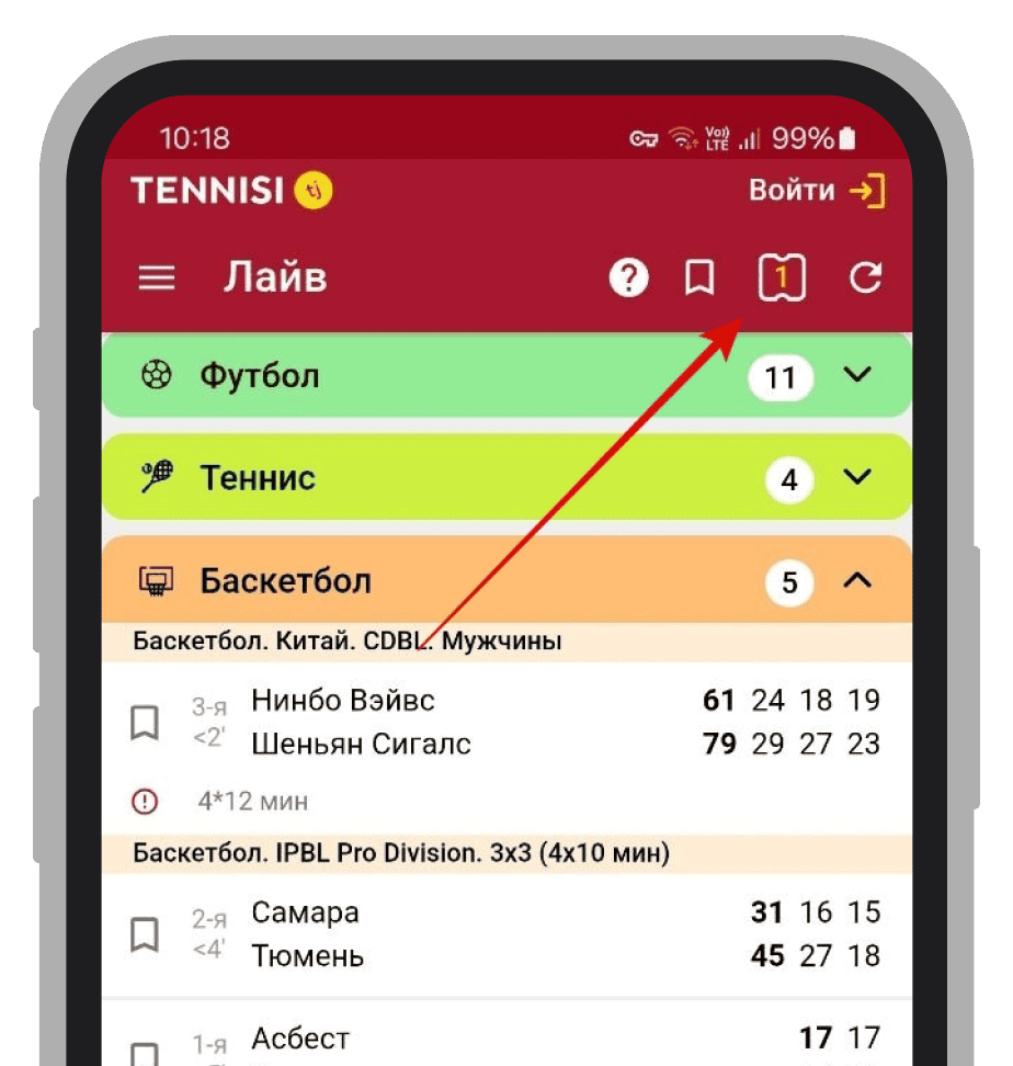 раздел «Корзина»