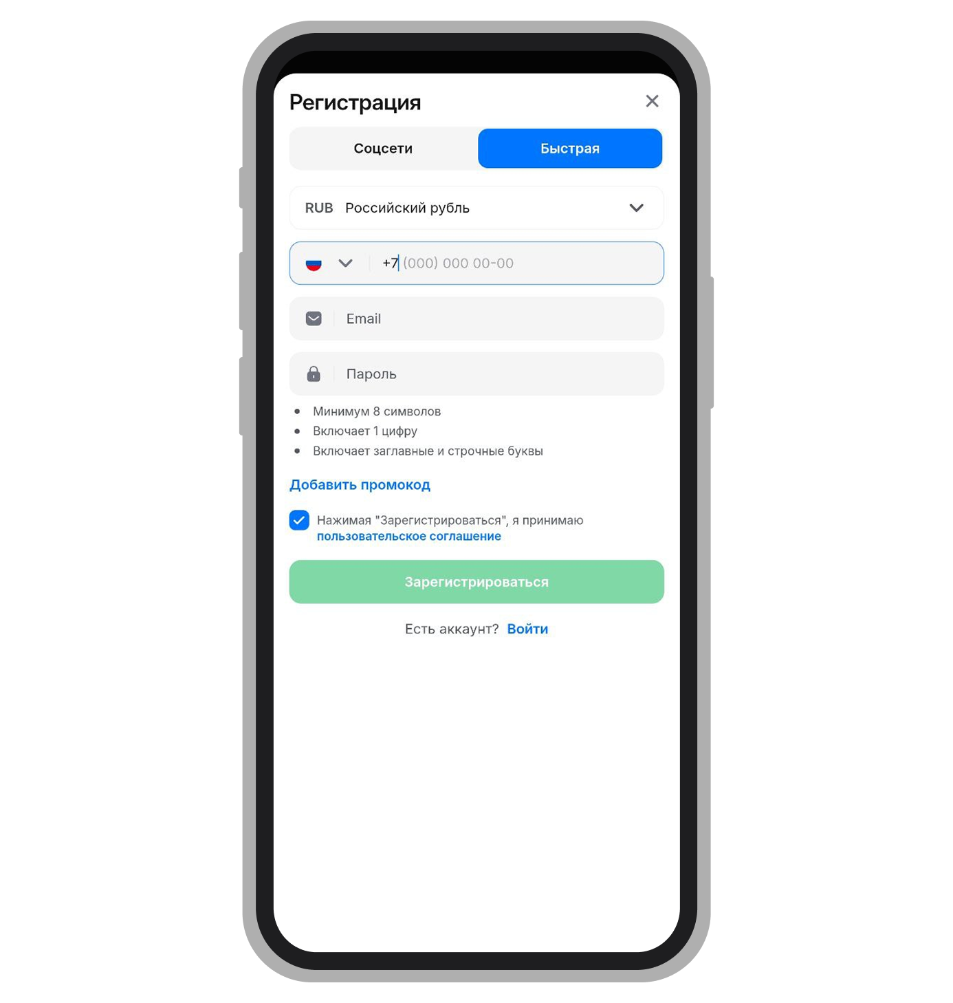 Регистрационная форма