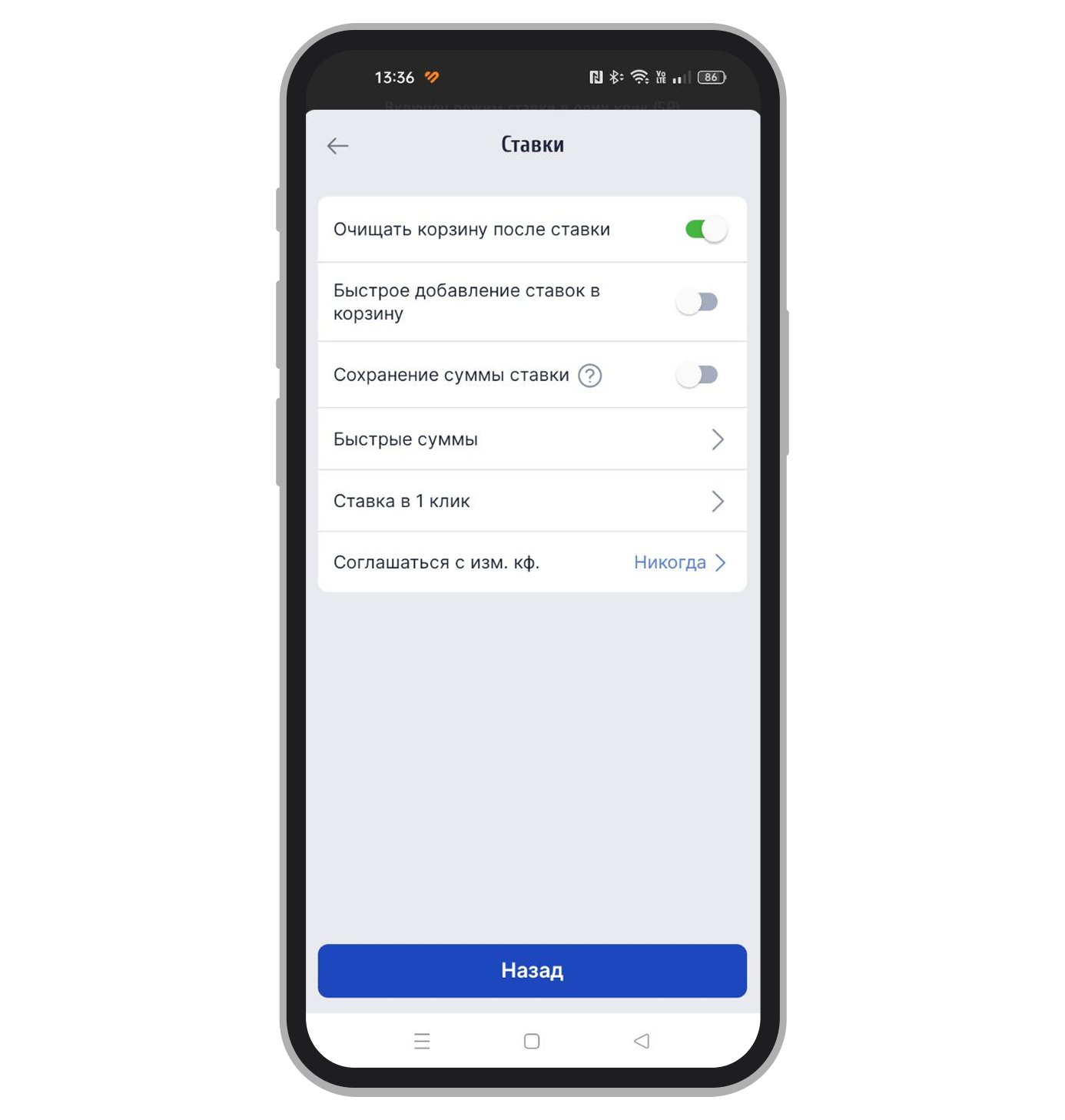 Настройки купона