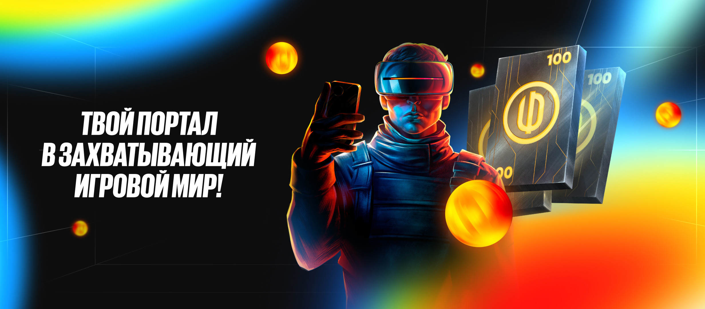 Фрибет от BetBoom.