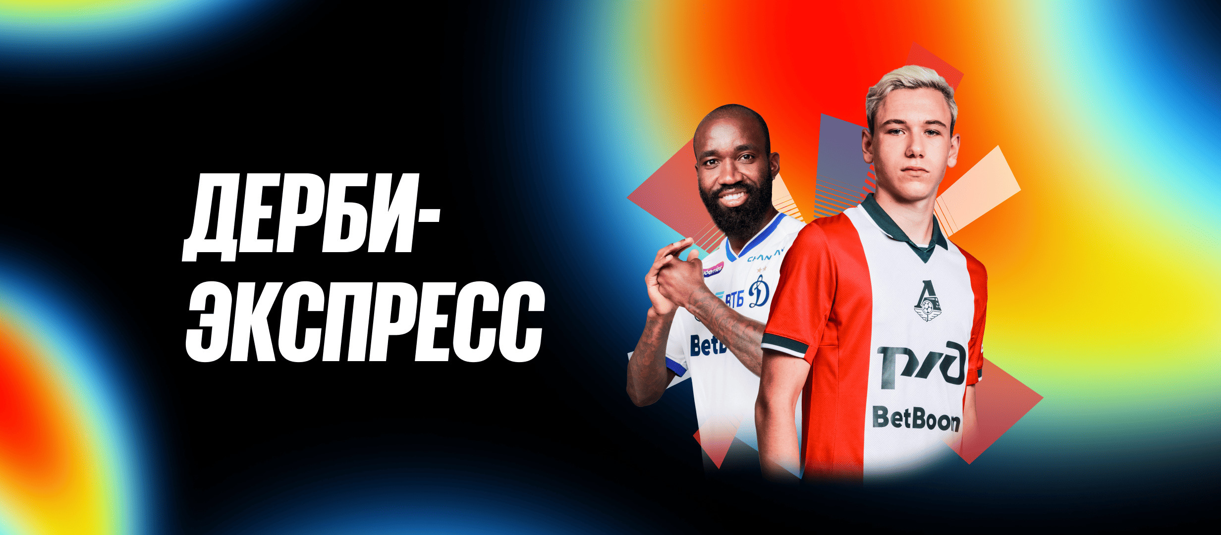 Фрибет от BetBoom 5000 ₽.