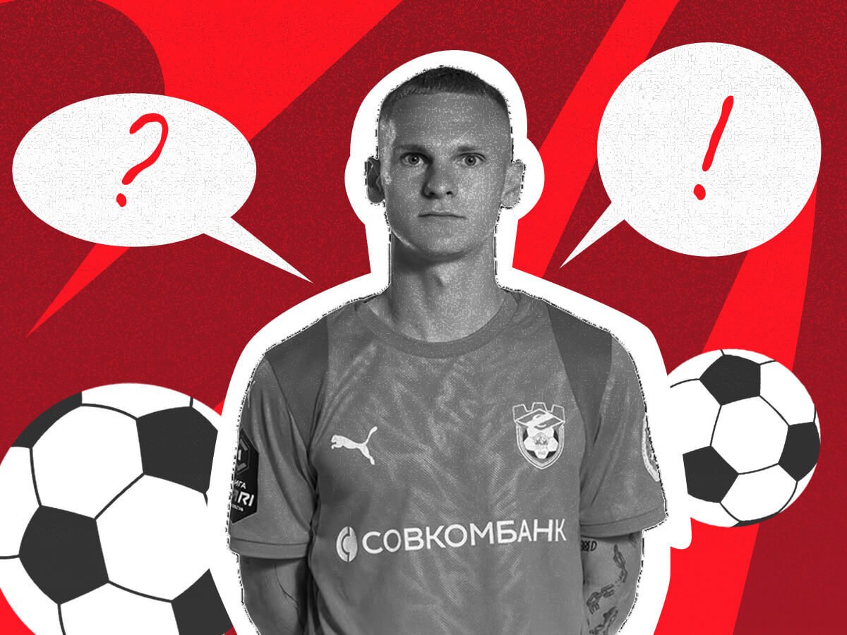 Артем Никулин: 20 вопросов не о футболе. Денис Жилмостных из костромского «Спартака».