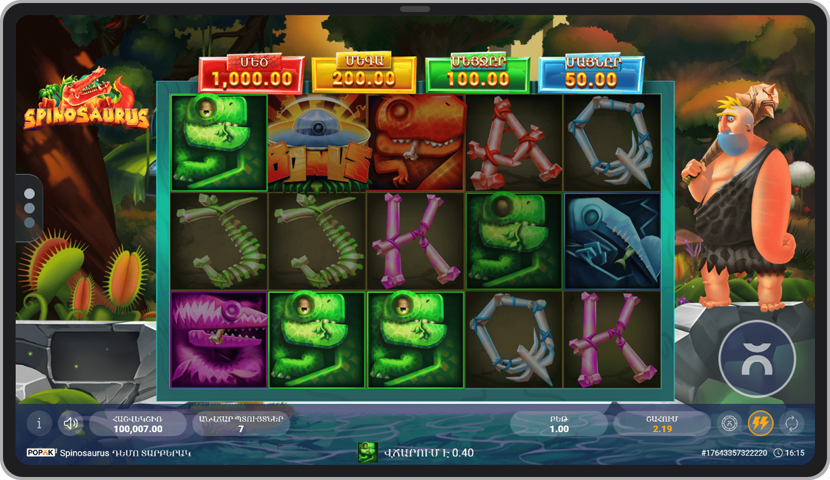 Бонусный режим