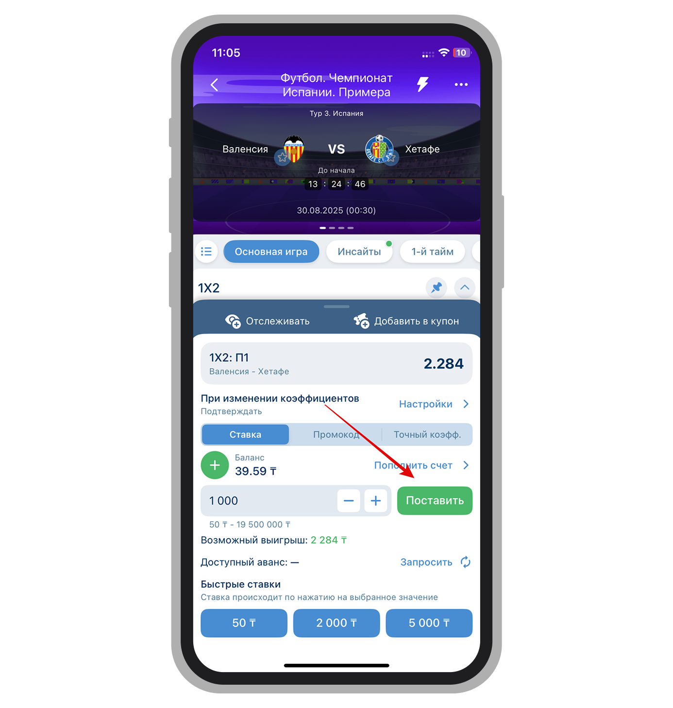 «1хБет» ставки на спорт вида «ординар»
