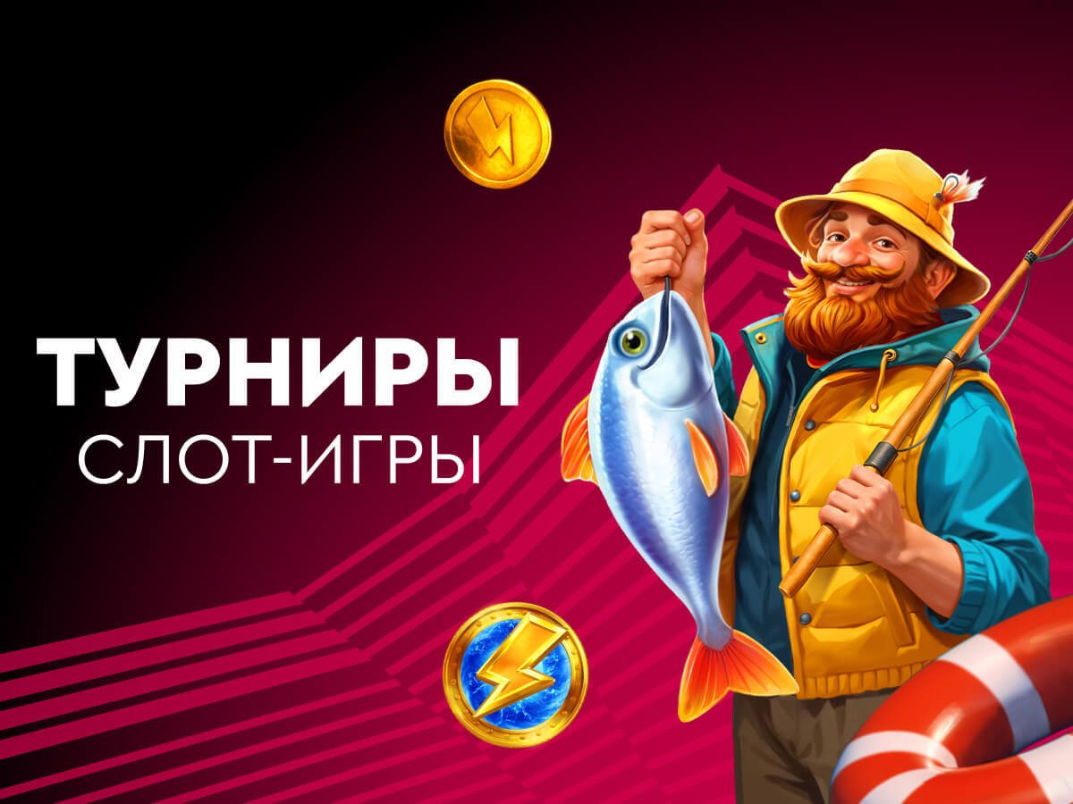 Кеш-бонус от Онлайн-казино Фонбет 5 000 рублей + 60 фриспинов.