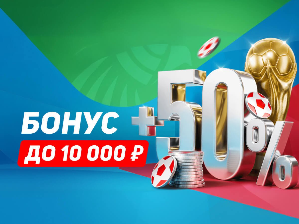 Кеш-бонус от Leon 10000 ₽.