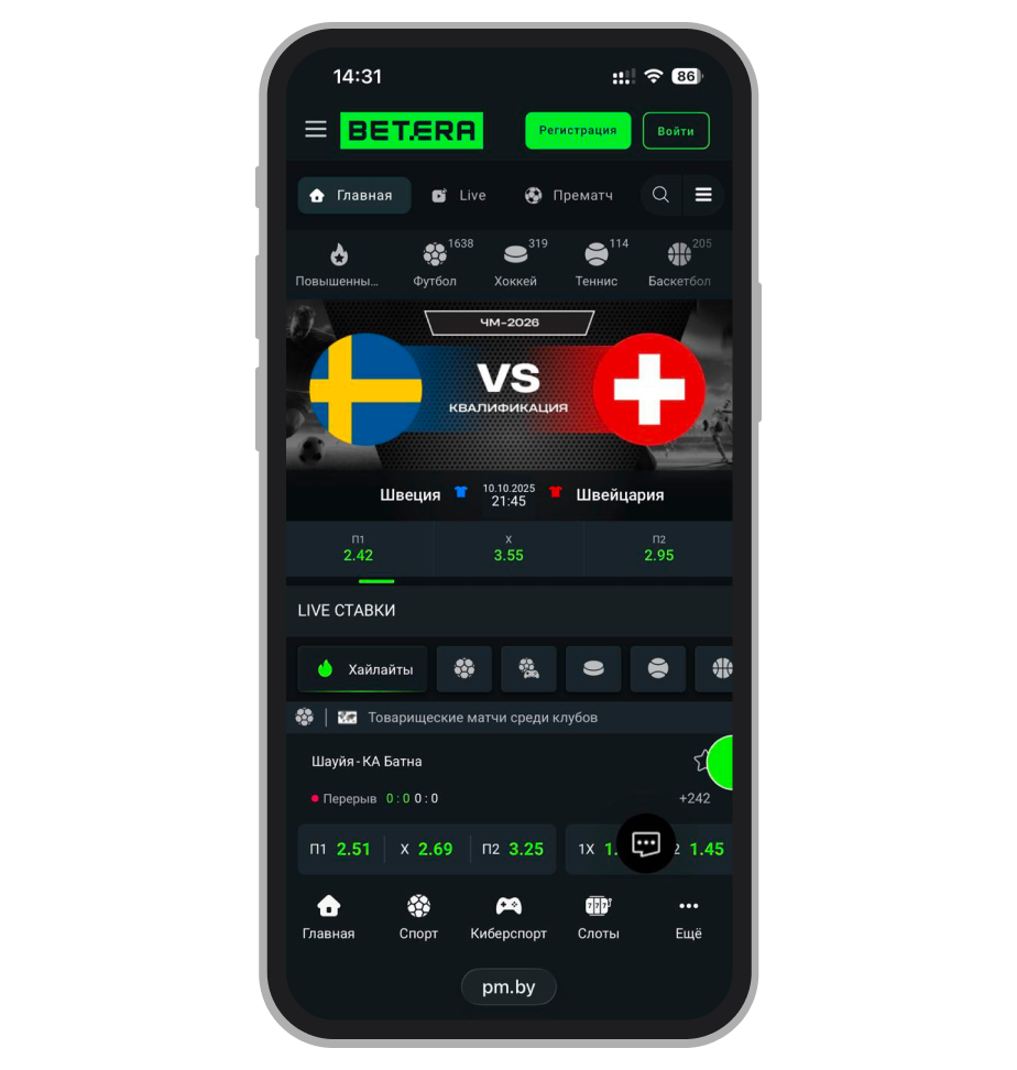 Главная страница БК Betera