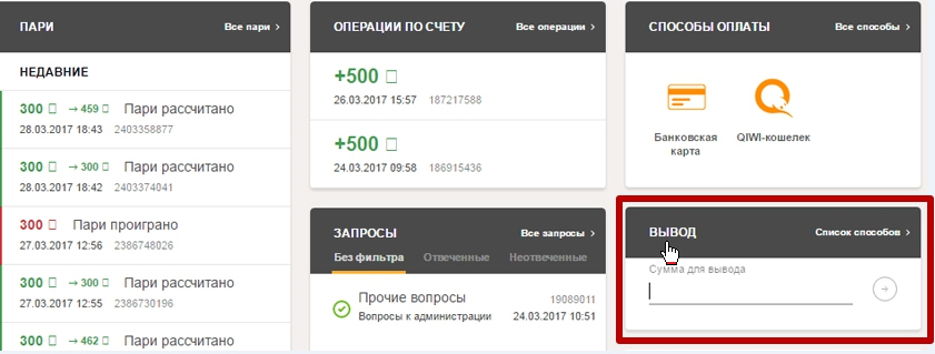 играть в фонбет на деньги играть в фонбет на деньги