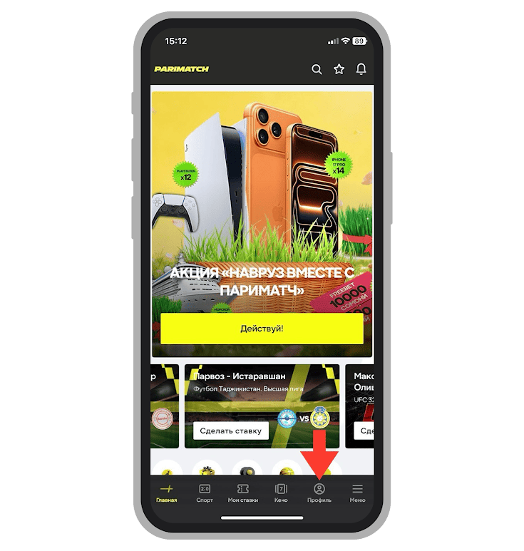 Стартовая страница приложения и переход в профиль