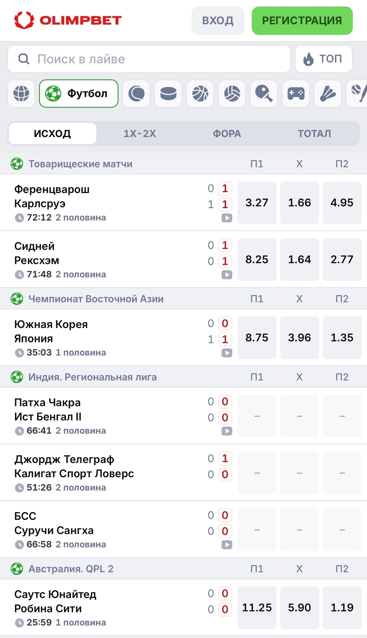 Обновлённый лайв