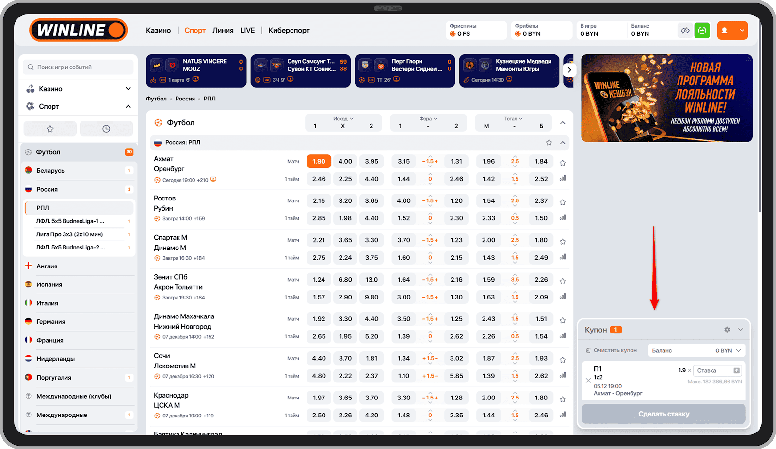 Купон на сайте