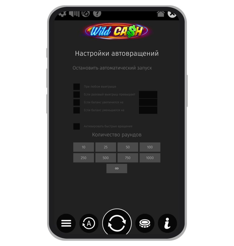 Настройка автовращения