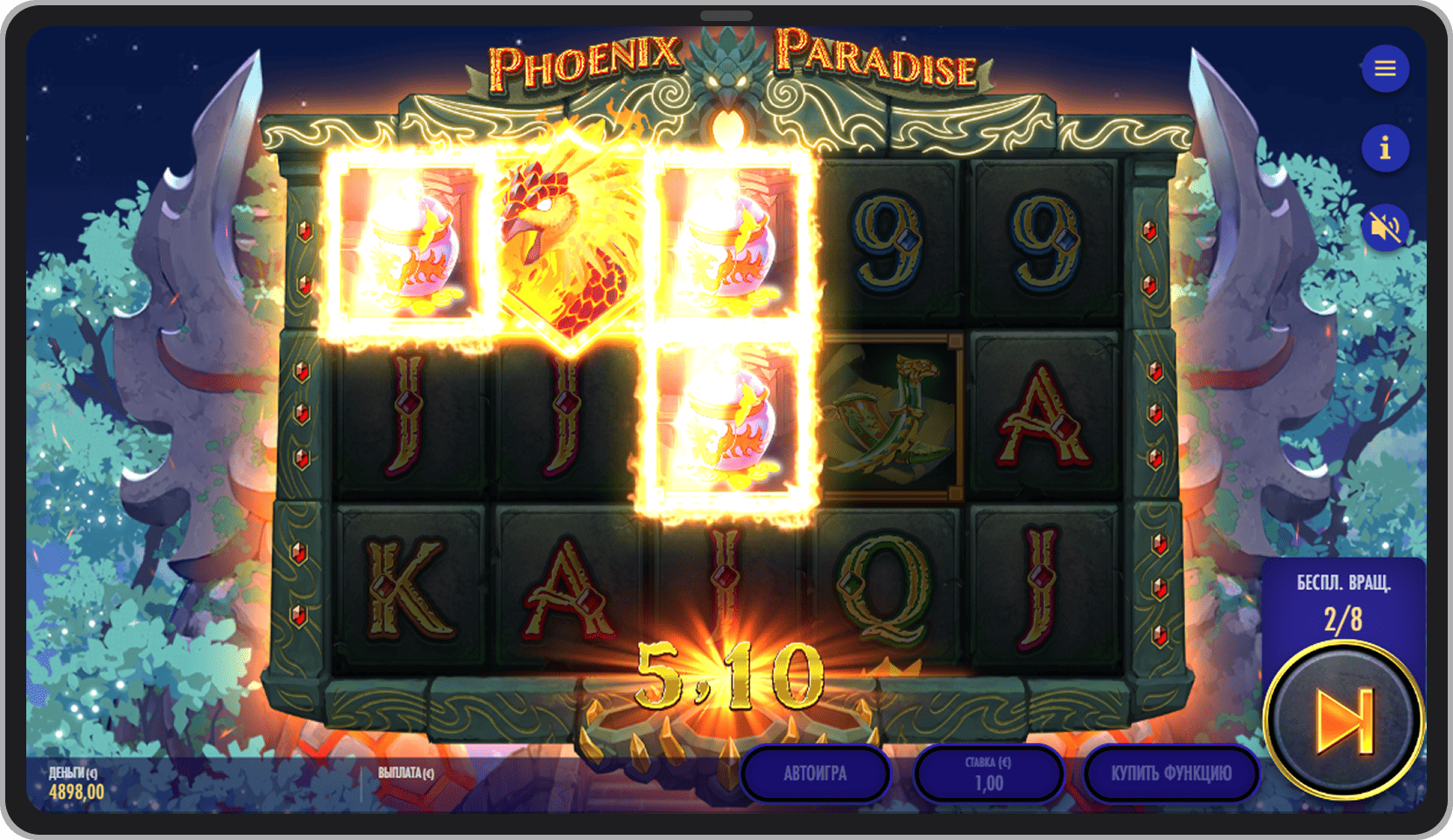 Бонусный режим